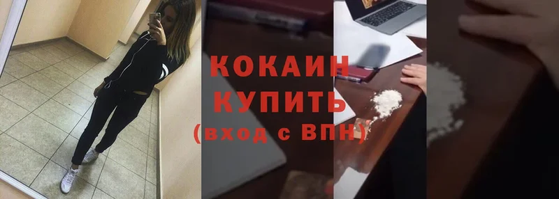 Cocaine Боливия  Ртищево 