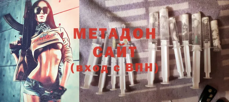 Метадон methadone  OMG ссылка  Ртищево 