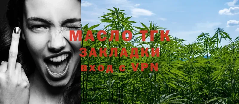 Дистиллят ТГК THC oil  закладка  Ртищево 